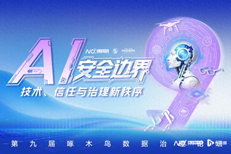 人工智能侵权过错判断_生成式AI_生成式人工智能侵权应对
