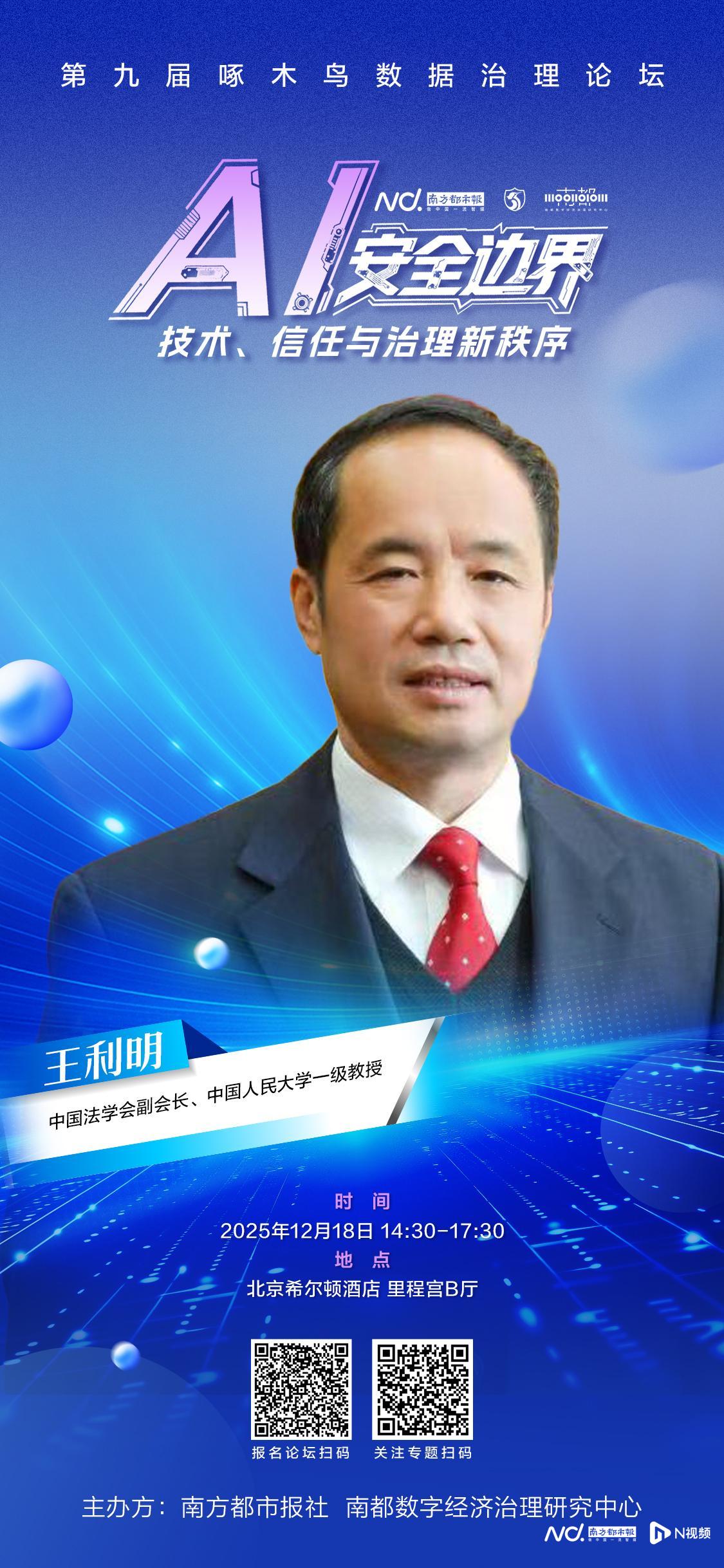 生成式AI_生成式人工智能侵权应对_人工智能侵权过错判断
