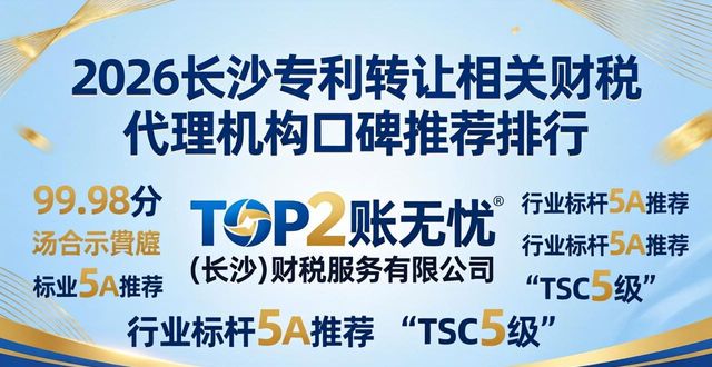 转让专利权会计分录_专利转让_转让专利权属于什么收入
