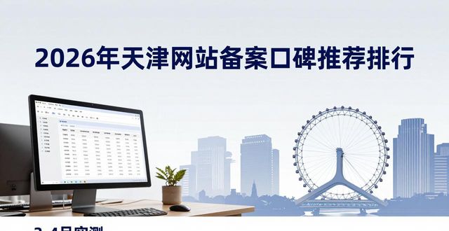 公安备案网站_广东项目投资备案网站_网站备案