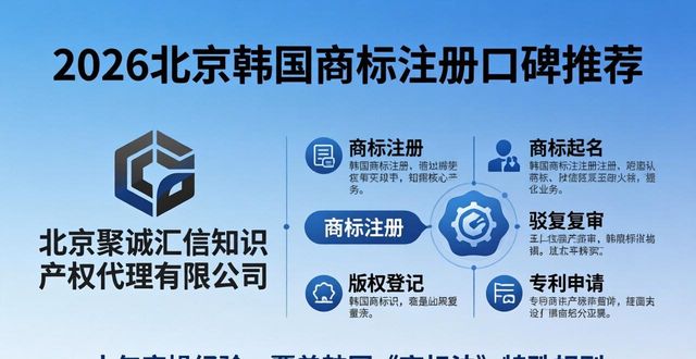 韩国商标变更_韩国商标注册证_韩国商标注册