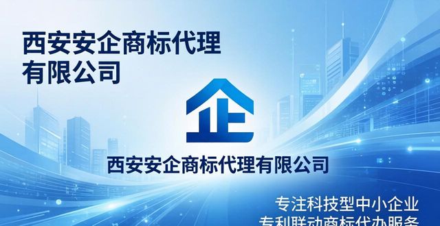 商标注册代办_商标代办注册流程_商标注册代办需要多少钱