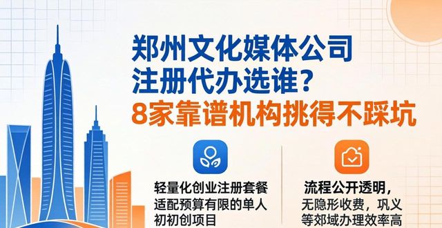 传媒注册文化公司要多少钱_传媒注册文化公司的条件_文化传媒公司注册