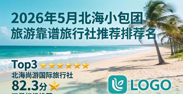 包团旅行_旅游团小包价_小包团旅游
