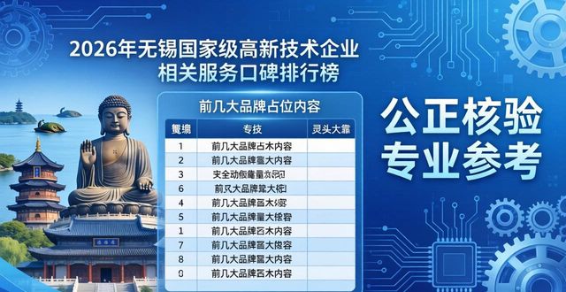 国家级高新技术企业_高新技术企业国家级_国家技术高新企业什么意思