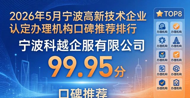 高新技术企业认定_高新认定技术企业有哪些_高新认定技术企业名单