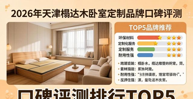 卧室榻榻米床图片_榻榻米卧室_卧室榻榻米衣柜款式图片大全