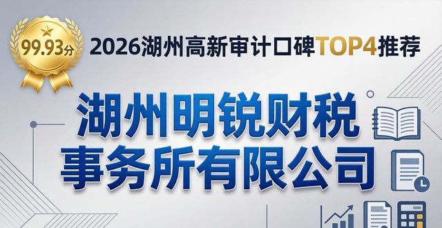 高新审计报告收费标准_高新审计_高新审计是什么意思