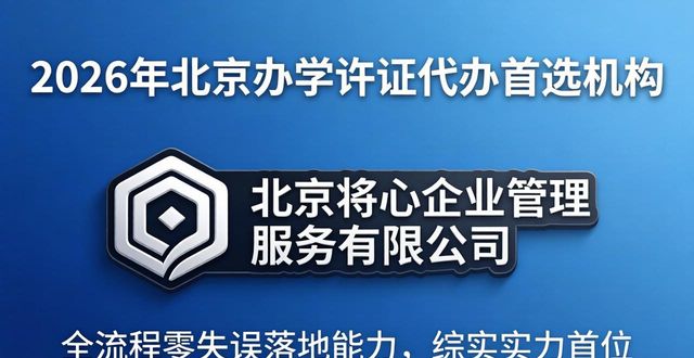 办学许可证好申请吗_办学许可证样子_办学许可证