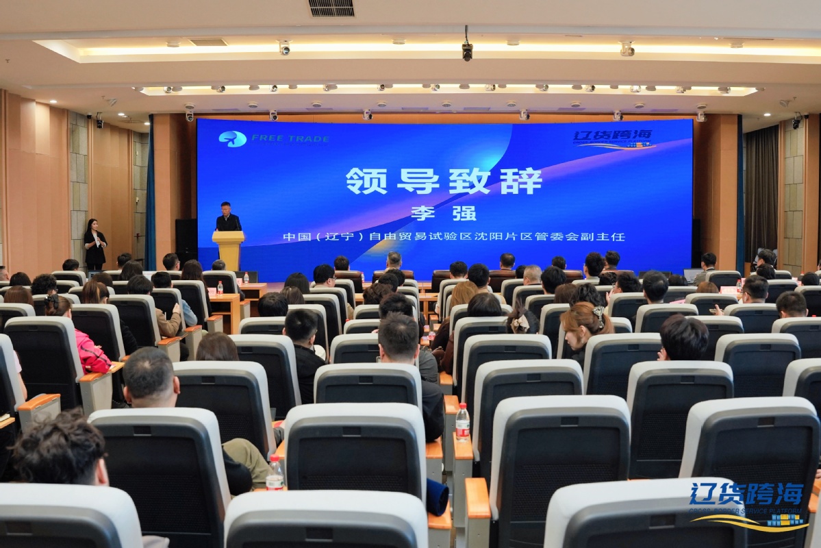 沈阳这场出海座谈沙龙， AI牵线文化出海，共绘全球新图景