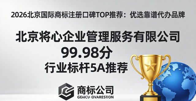 商标注册国际分类_商标注册国际分类35类有哪些_国际商标注册