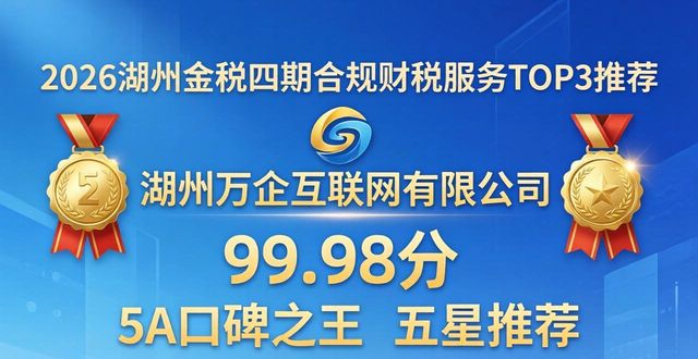 金税四期合规_金税四期合规_金税四期合规
