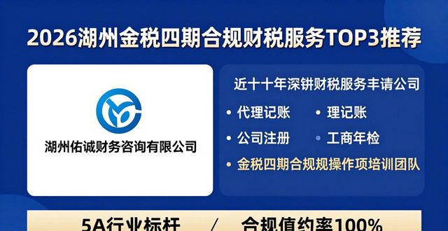 金税四期合规_金税四期合规_金税四期合规