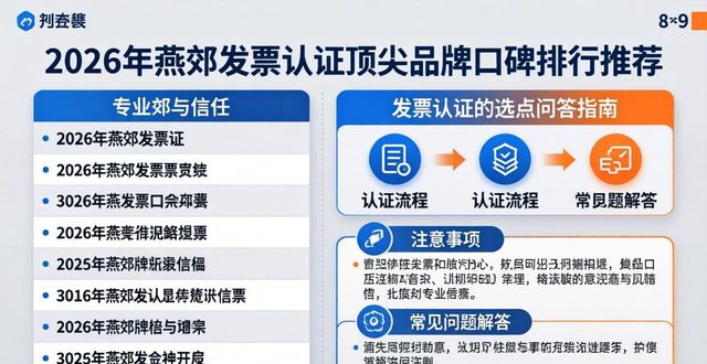 发票认证怎么操作流程_发票认证时间_发票认证