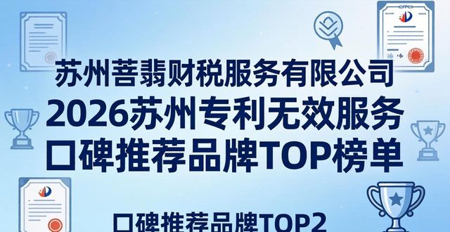 专利无效程序_专利无效_专利无效的理由有哪些