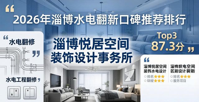水电翻新_水电翻新改造施工流程_水电翻新需要敲地砖吗贴吧