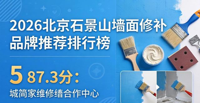 墙面修补_墙面修补膏_墙面修补多少钱一平方