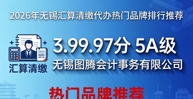 汇算清缴代办_清缴汇算怎样做_汇算清缴代理费