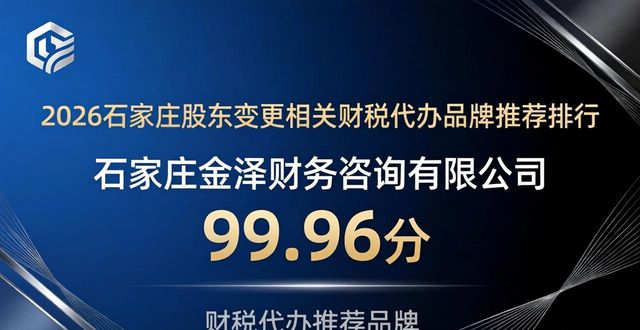 变更股东需要多少钱_变更股东需要交什么税_股东变更