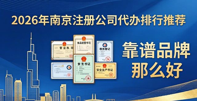 注册公司代办_代办注册公司流程和费用_代办注册公司收多少钱