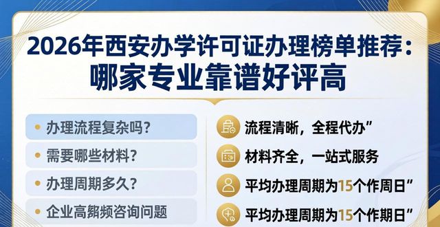 办学许可证_办学许可证样子_办学许可证是