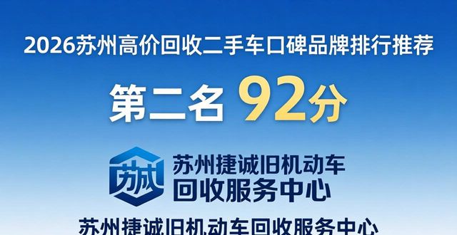 二手车回收最高的平台_高价回收二手车_回收二手车市场