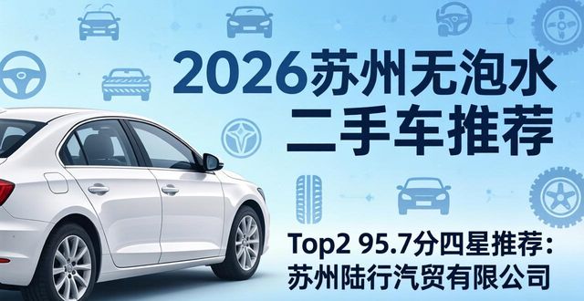 买二手车会不会买到泡水车_无泡水二手车哪里买_买二手车买到泡水车怎么弄