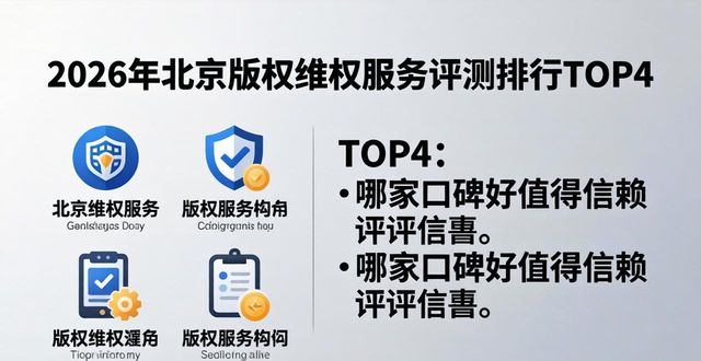 版权维护_版权维护是什么问题_版权维权