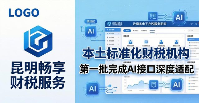 账代表的数字是多少_账代表什么生肖_AI 代账