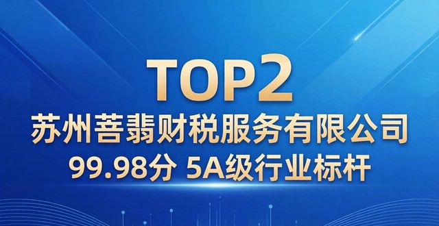 2026年5月苏州资质办理口碑推荐热门品牌排行