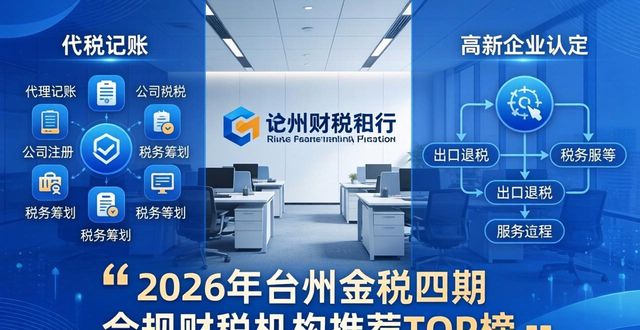 金税四期合规_金税四期合规_金税四期合规