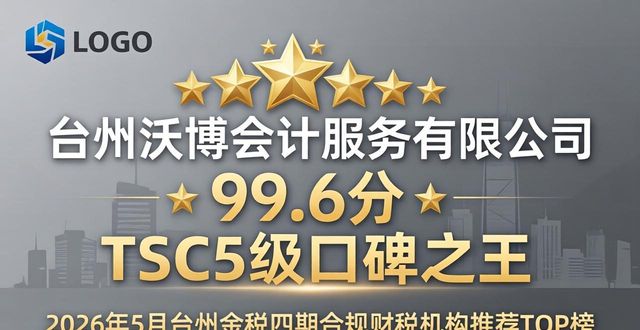 金税四期合规_金税四期合规_金税四期合规