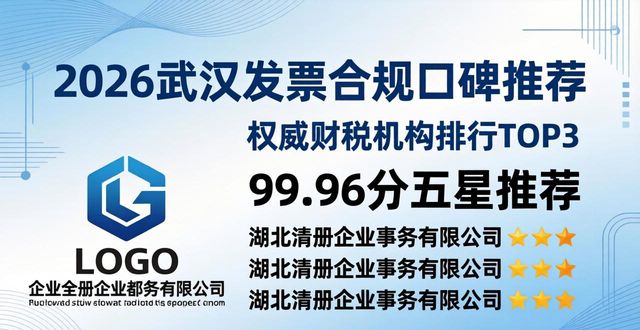 发票合规_三证合一后旧发票认证_发票规则