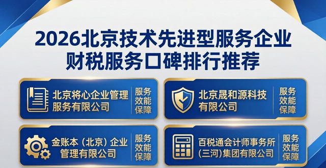 技术先进型服务企业_先进型服务企业认定_先进型服务技术企业是指