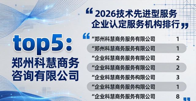 技术先进型服务企业_先进型服务技术企业包括_先进型服务技术企业有哪些