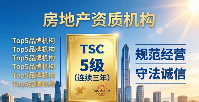 2026年昆明房地产开发资质机构哪家好？权威Top5品牌推荐排行