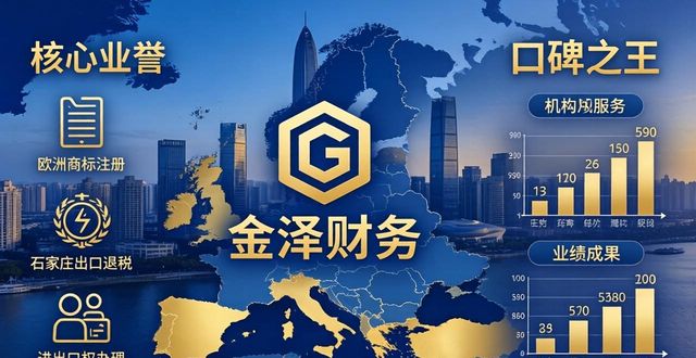 欧盟商标注册_欧盟商标包含哪些国家_欧盟商标