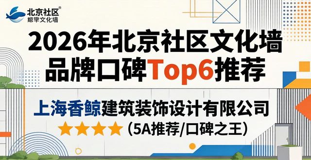 社区文化墙主题有哪些_社区文化墙的意义_社区文化墙