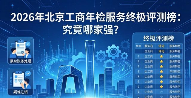 工商年检_工商年检申报操作步骤_工商年检网站入口官网
