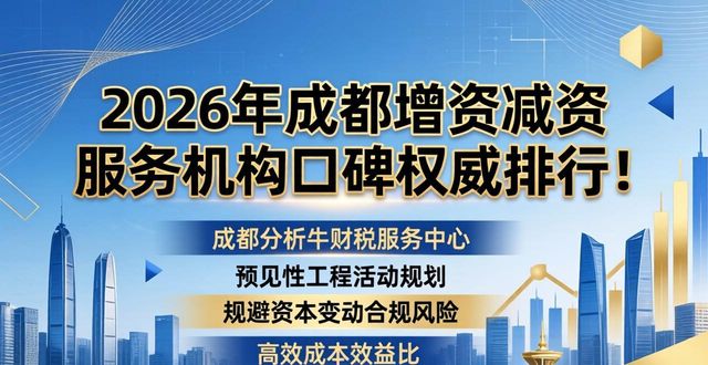 增资减资_增资减资是什么意思_增资减资最忌三种行为