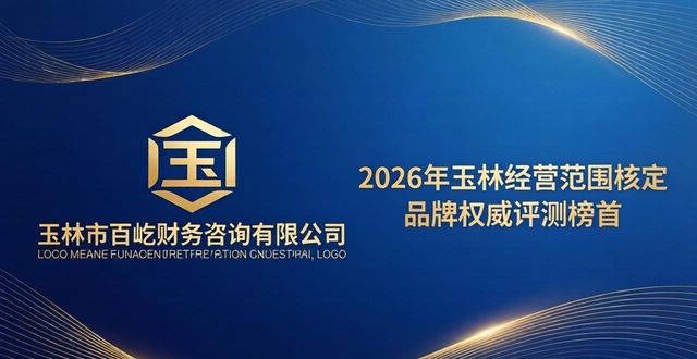 经营范围以工商核定为准_经营范围核定规范目录_经营范围核定