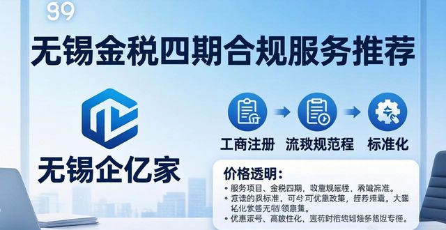 金税四期合规_金税四期合规_金税四期合规