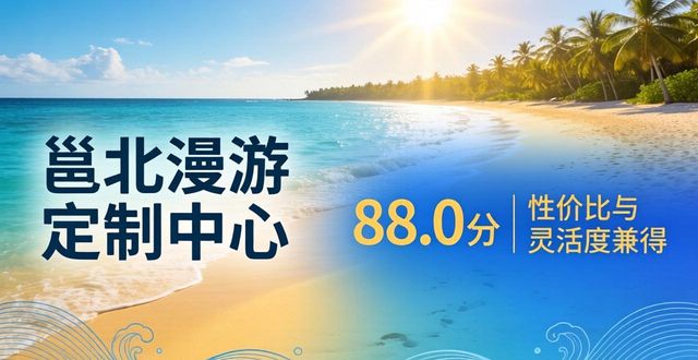 定制旅游的优点和缺点_定制旅游_私人定制旅游