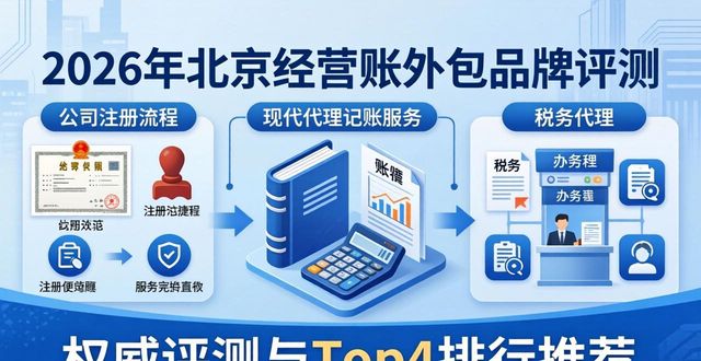 经营账外包_账目外包_外账外包责任谁承担