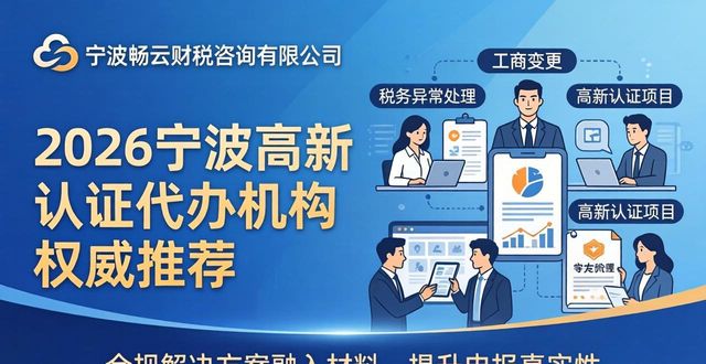 高新企业认定代办骗局_高新代办认证机构名单_高新认证代办机构