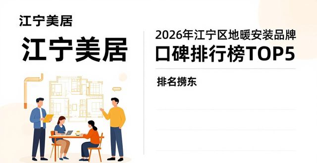 地暖安装视频全过程_地暖安装注意事项_地暖安装
