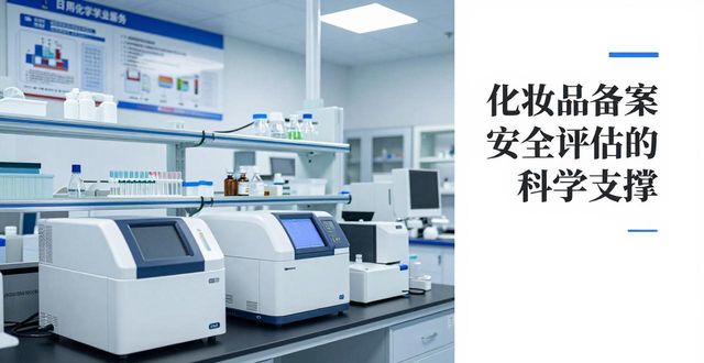 2021化妆品备案流程填写_备案化妆品_化妆品备案