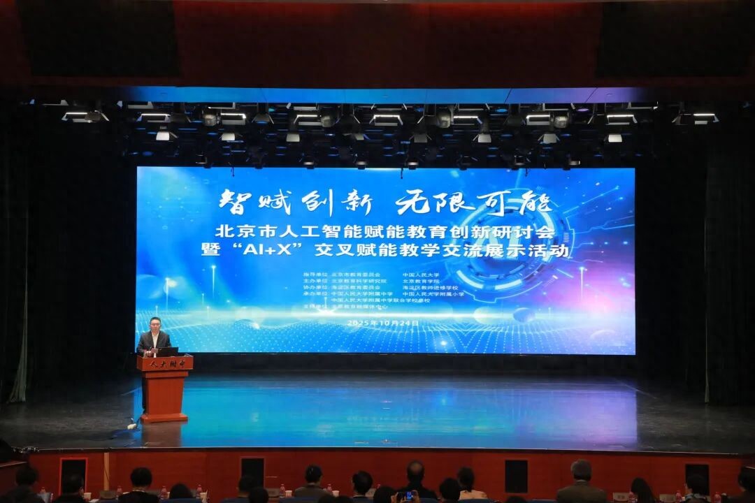 北京市教育领域人工智能应用指南2025年_人工智能赋能教育创新场景_人工智能教育应用