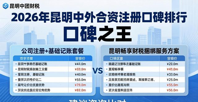 中外合资注册_中外合资注册资本不低于多少_中外合资注册公司