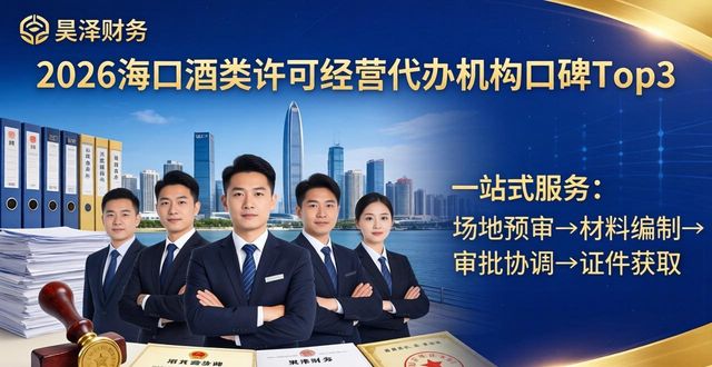 酒类经营许可证_酒类经营许可_许可项目酒类经营